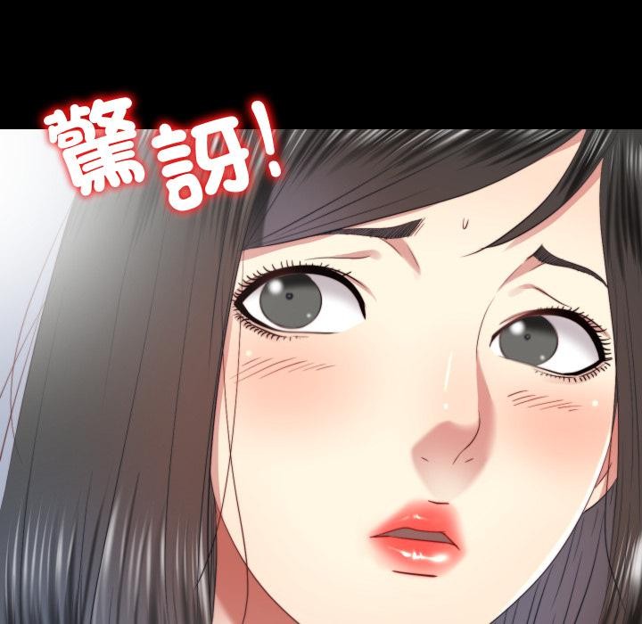 隱秘的同居第28話