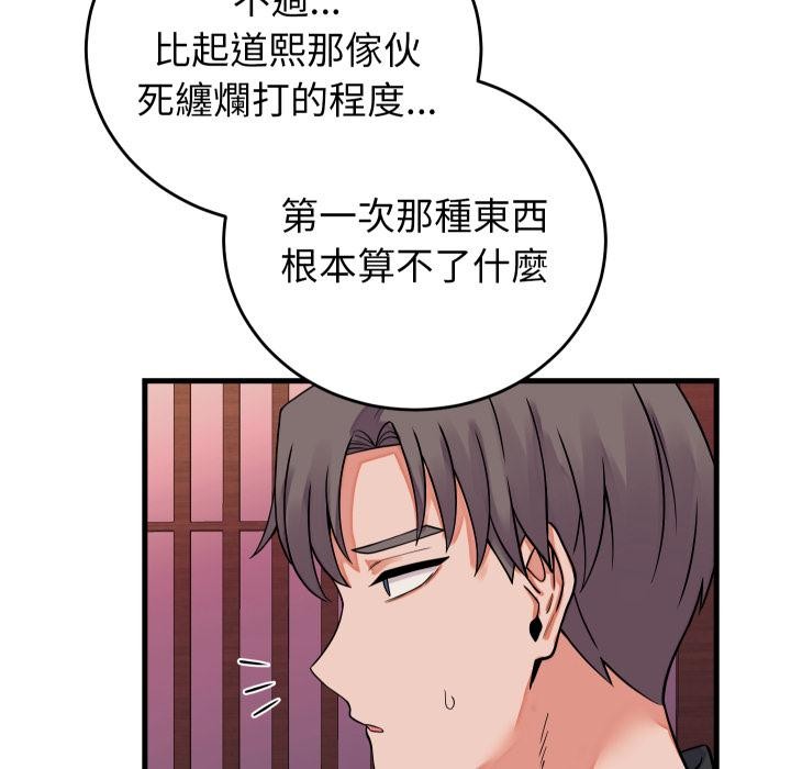 少爺的替身第44話