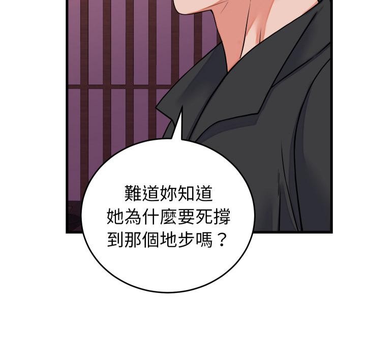 少爺的替身第44話