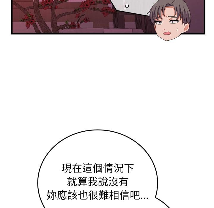 少爺的替身第44話