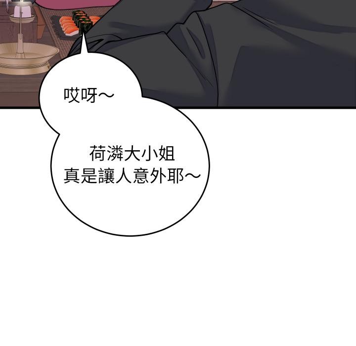 少爺的替身第44話