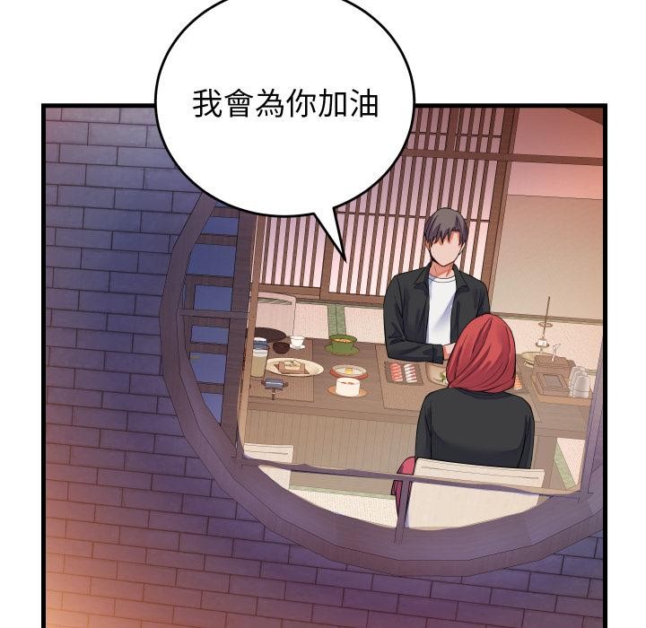 少爺的替身第44話