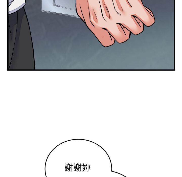 少爺的替身第44話