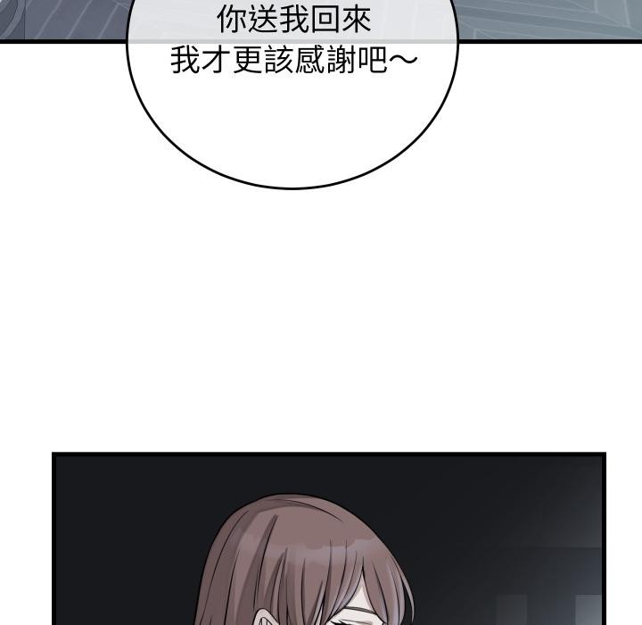 少爺的替身第44話