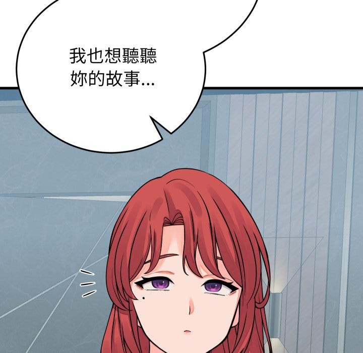 少爺的替身第44話