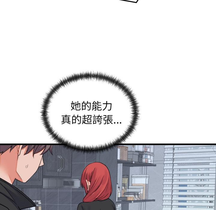 少爺的替身第44話