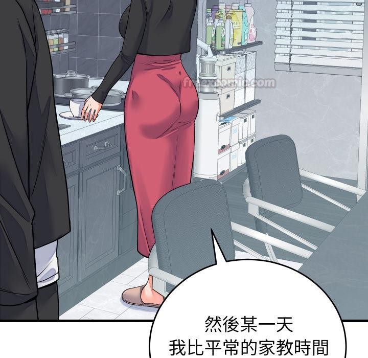 少爺的替身第44話