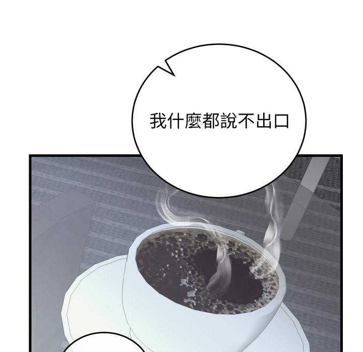 少爺的替身第44話