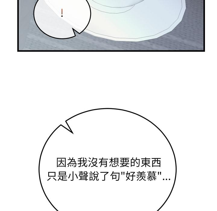 少爺的替身第44話