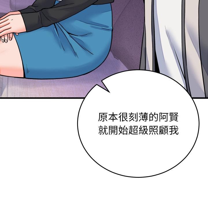 少爺的替身第44話