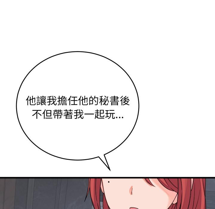 少爺的替身第44話