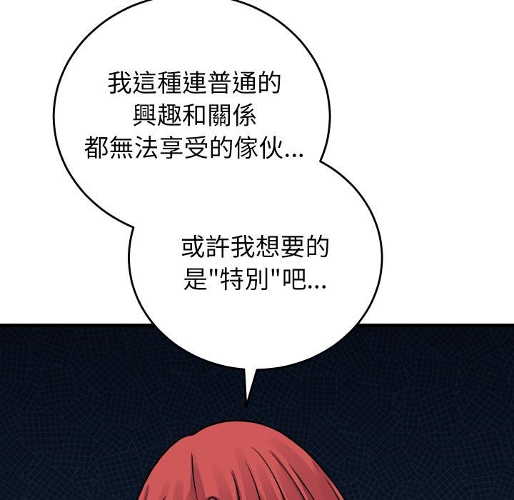 少爺的替身第44話