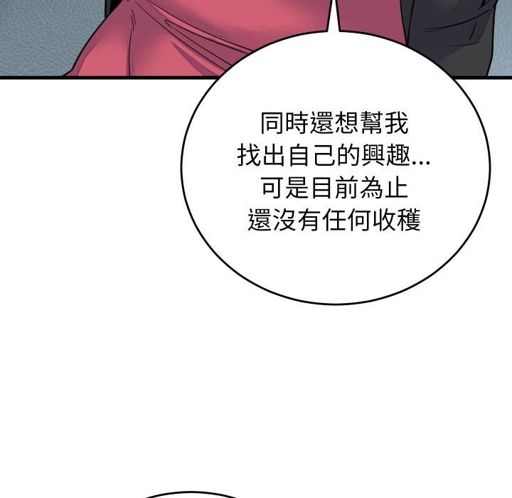 少爺的替身第44話