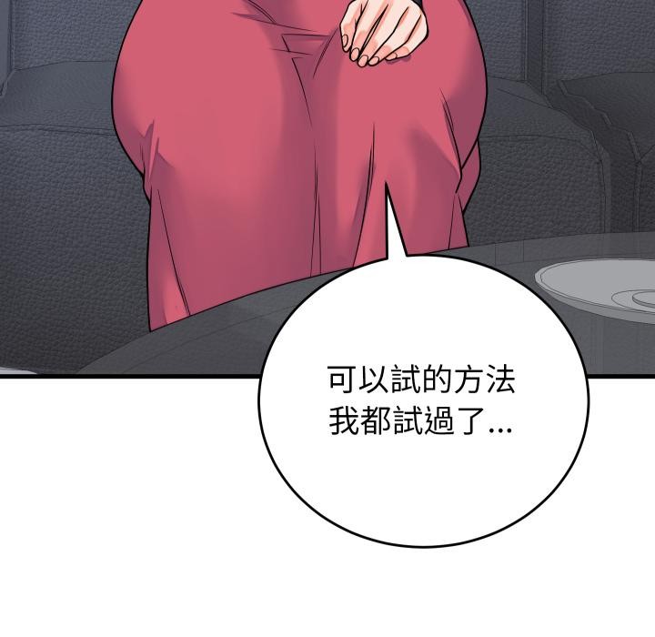 少爺的替身第44話