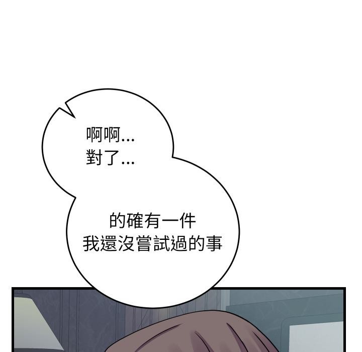 少爺的替身第44話