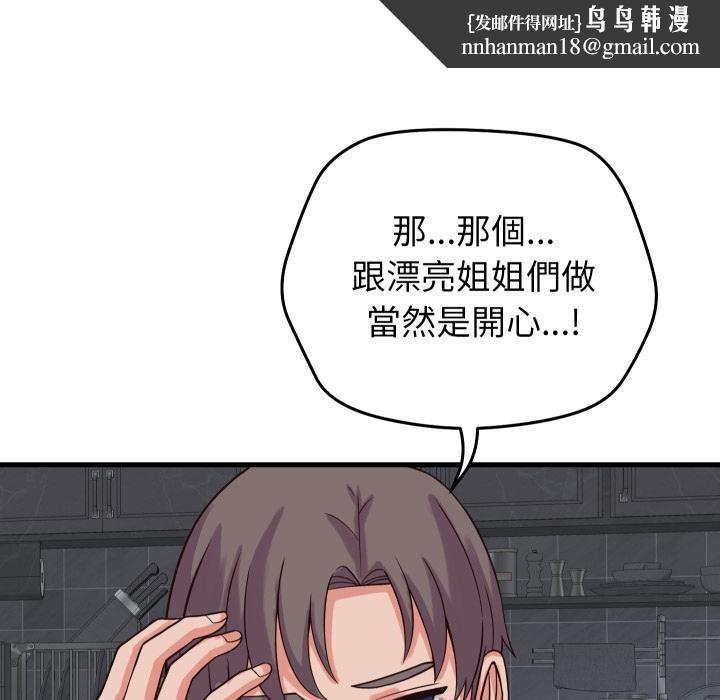 少爺的替身第44話