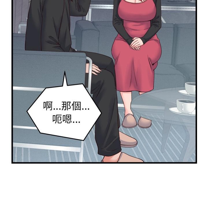 少爺的替身第44話