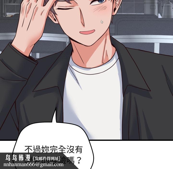 少爺的替身第44話