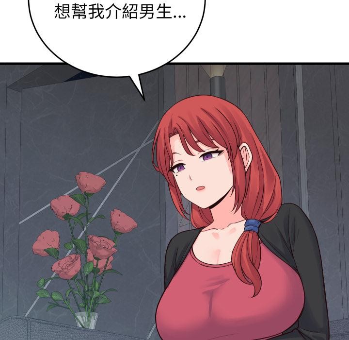 少爺的替身第44話