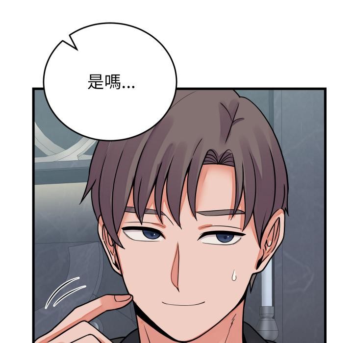 少爺的替身第44話