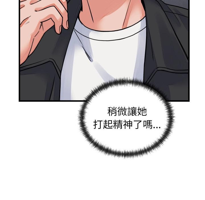 少爺的替身第44話