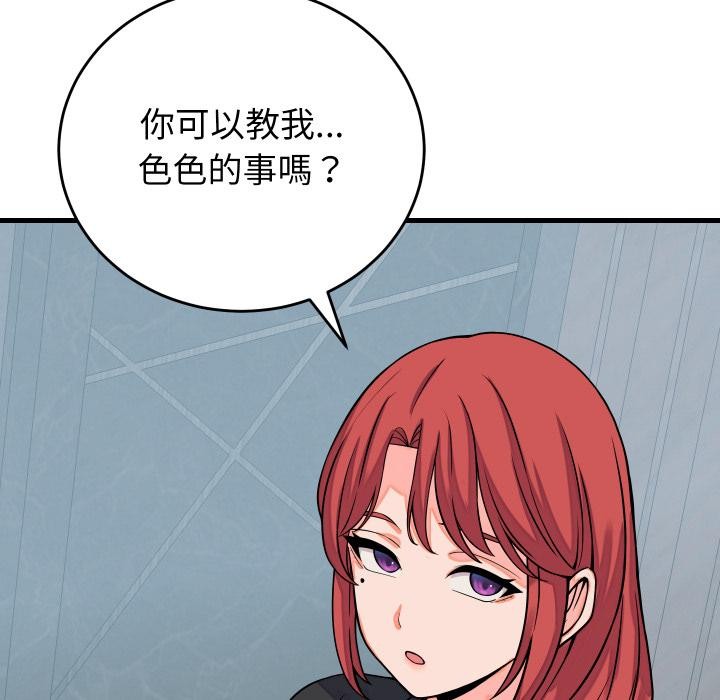 少爺的替身第44話