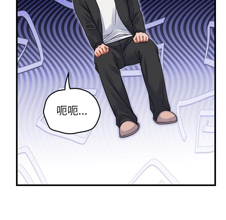 少爺的替身第44話