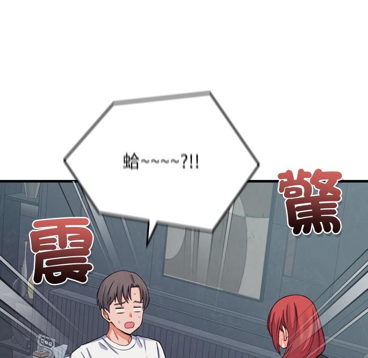 少爺的替身第44話