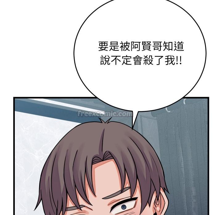 少爺的替身第44話