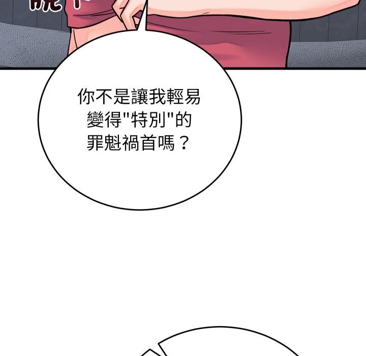 少爺的替身第44話