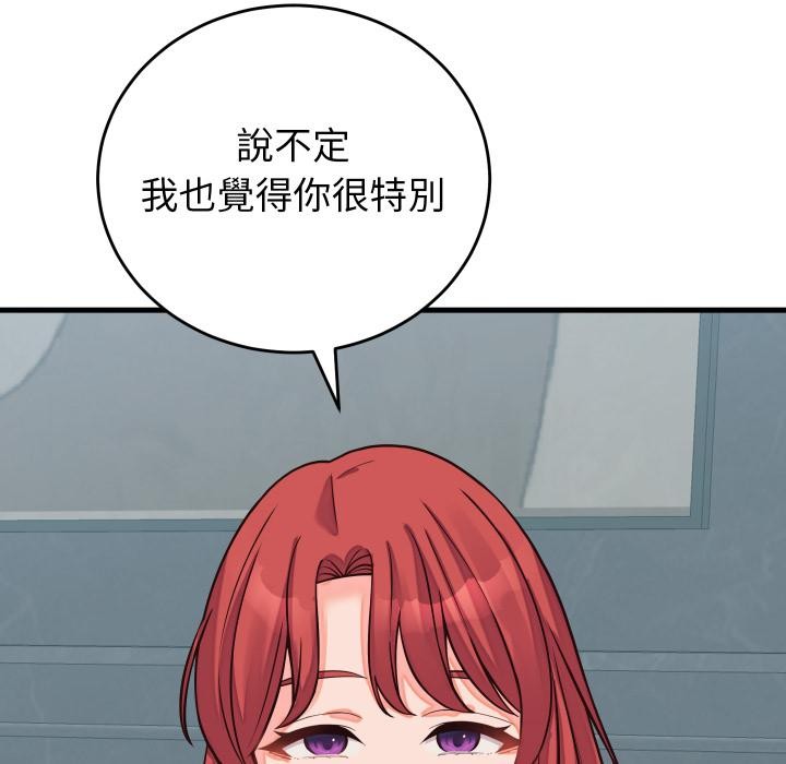 少爺的替身第44話