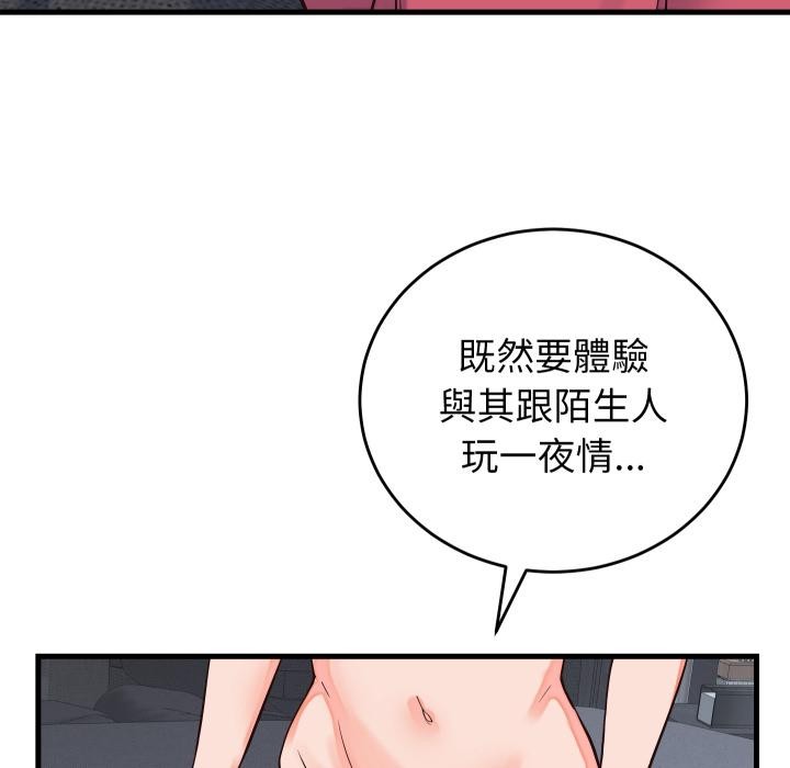 少爺的替身第44話