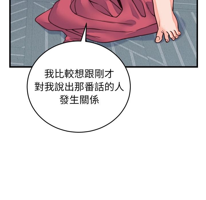 少爺的替身第44話