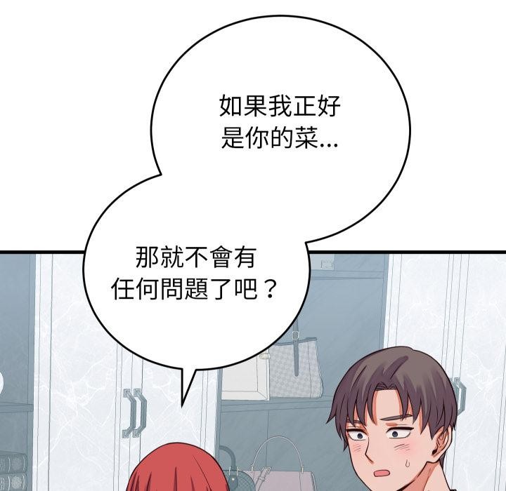 少爺的替身第44話