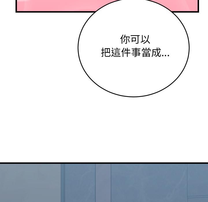 少爺的替身第44話