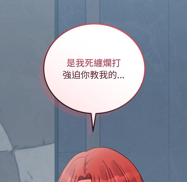 少爺的替身第44話