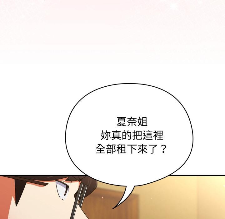 硬也要拍完第32話