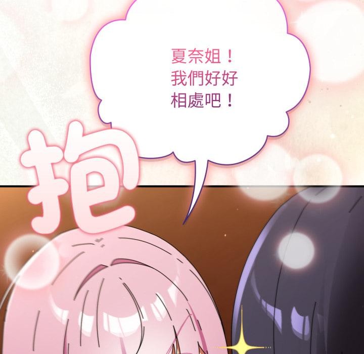 硬也要拍完第32話