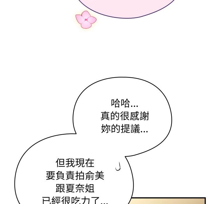 硬也要拍完第32話