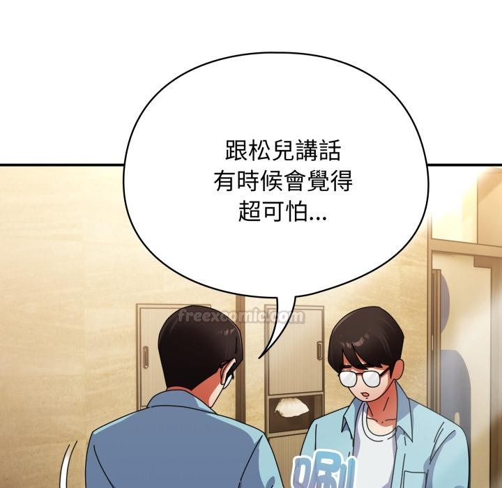 硬也要拍完第32話