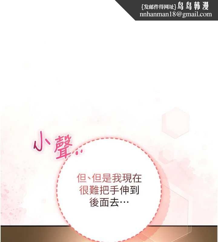 校園成人禮第29話-不小心就滑進去了