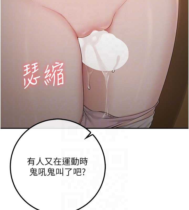 校園成人禮第29話-不小心就滑進去了