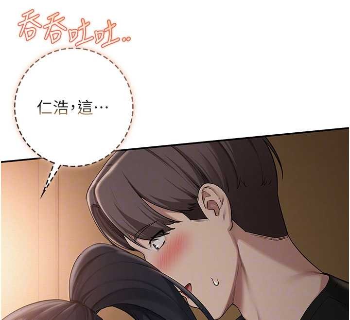 校園成人禮第29話-不小心就滑進去了