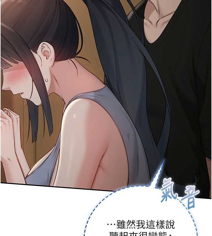 校園成人禮第29話-不小心就滑進去了