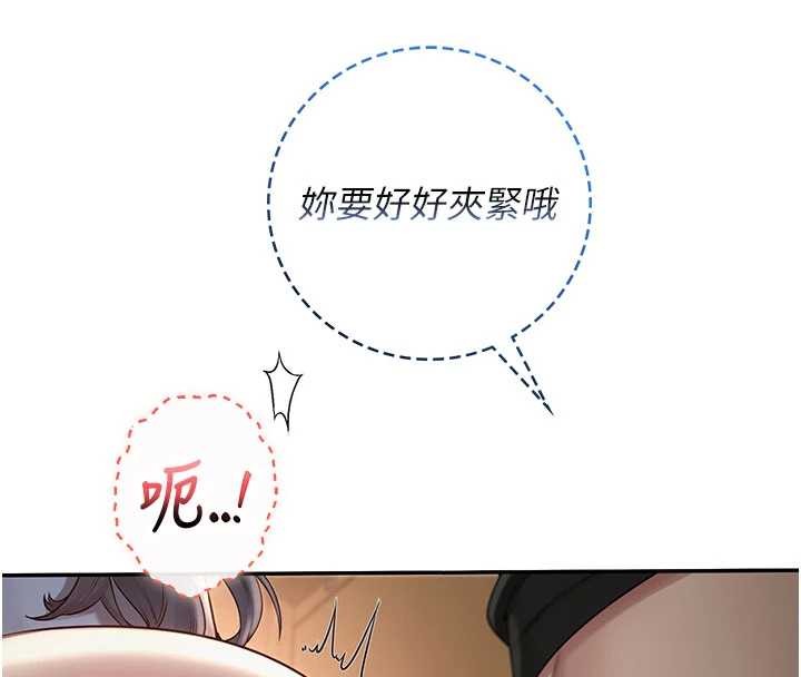 校園成人禮第29話-不小心就滑進去了