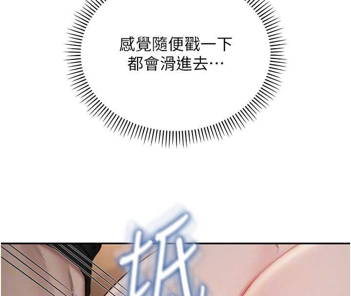 校園成人禮第29話-不小心就滑進去了