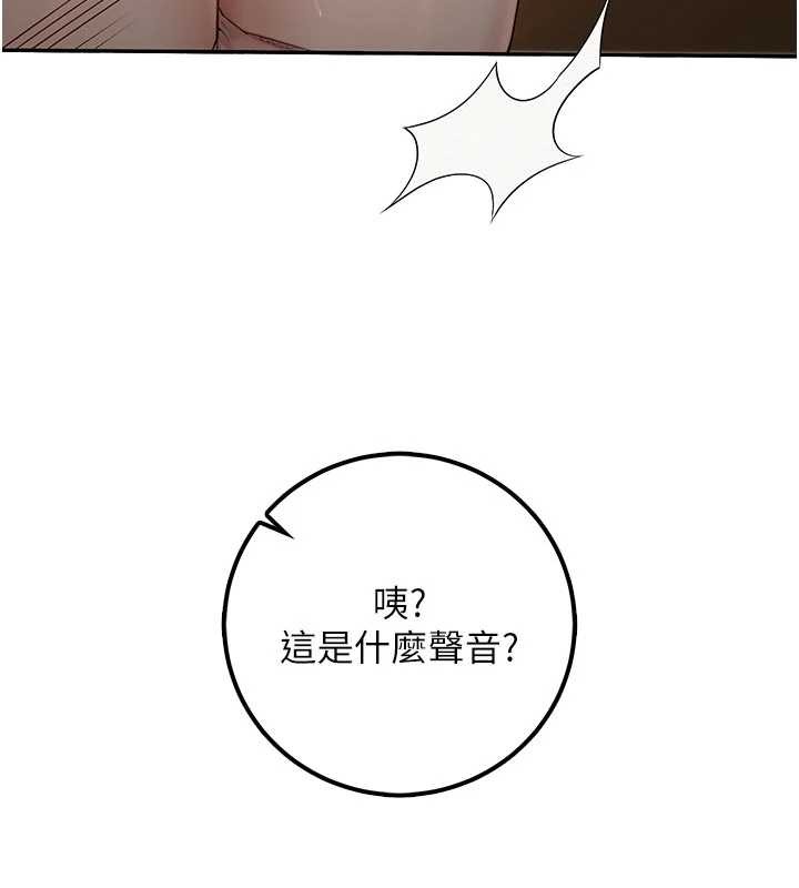 校園成人禮第29話-不小心就滑進去了