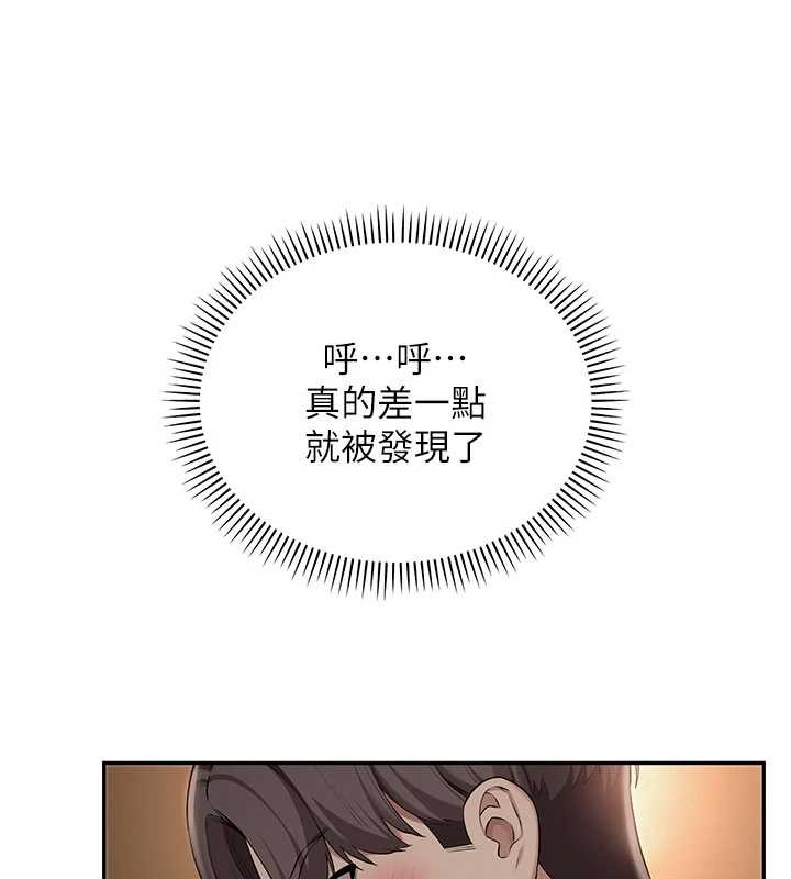 校園成人禮第29話-不小心就滑進去了