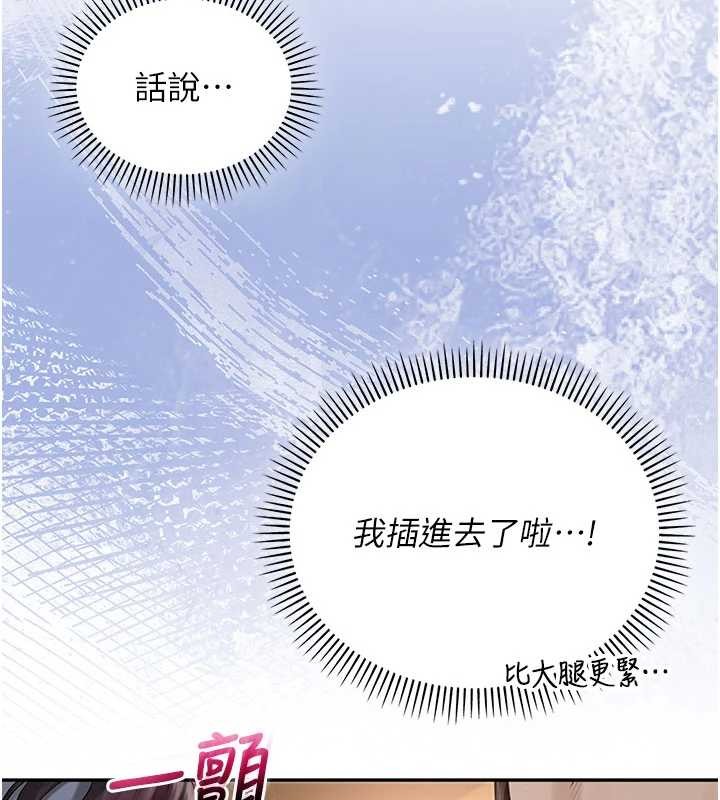 校園成人禮第29話-不小心就滑進去了