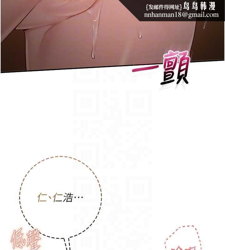 校園成人禮第29話-不小心就滑進去了